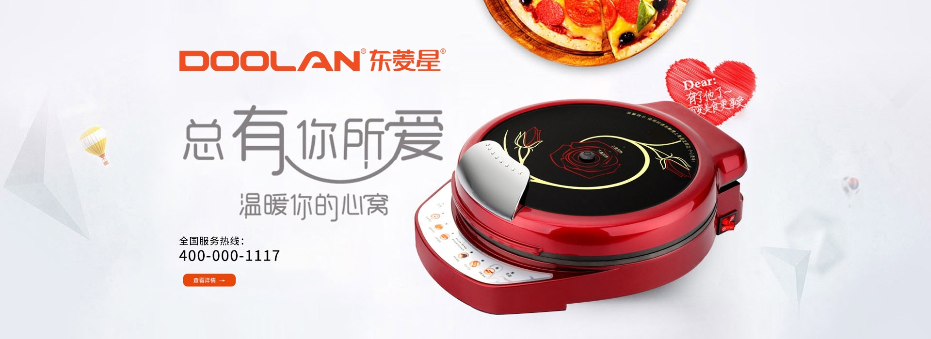 电脑端-首页滚动大图3