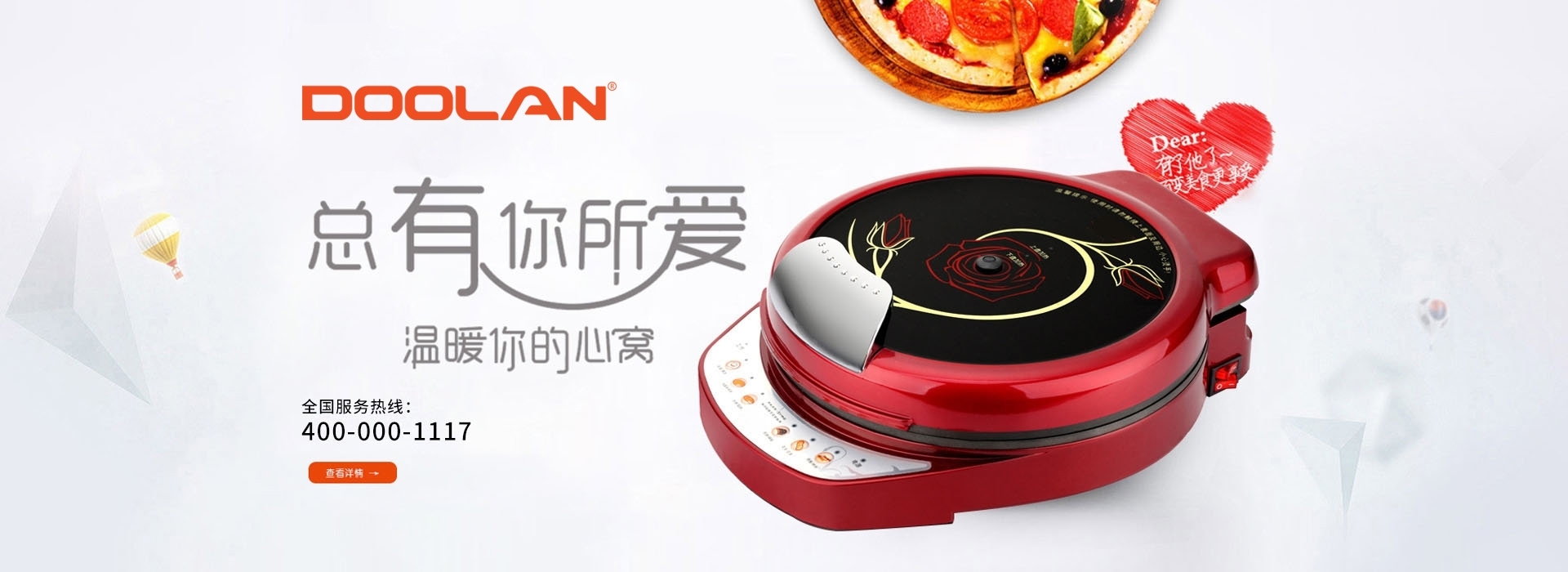 电脑端-首页滚动大图3